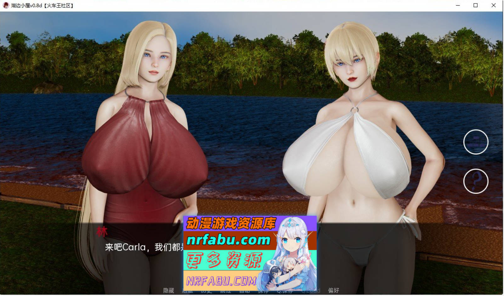 [SD/亚洲风SLG/汉化/动态]湖边小屋v0.42c AI汉化版[PC+安卓][2.7G]