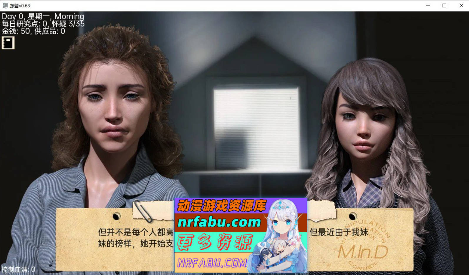 [SD/欧美SLG/汉化/催眠]接管：Take Over V0.79 AI汉化版[PC+安卓][1.3G]