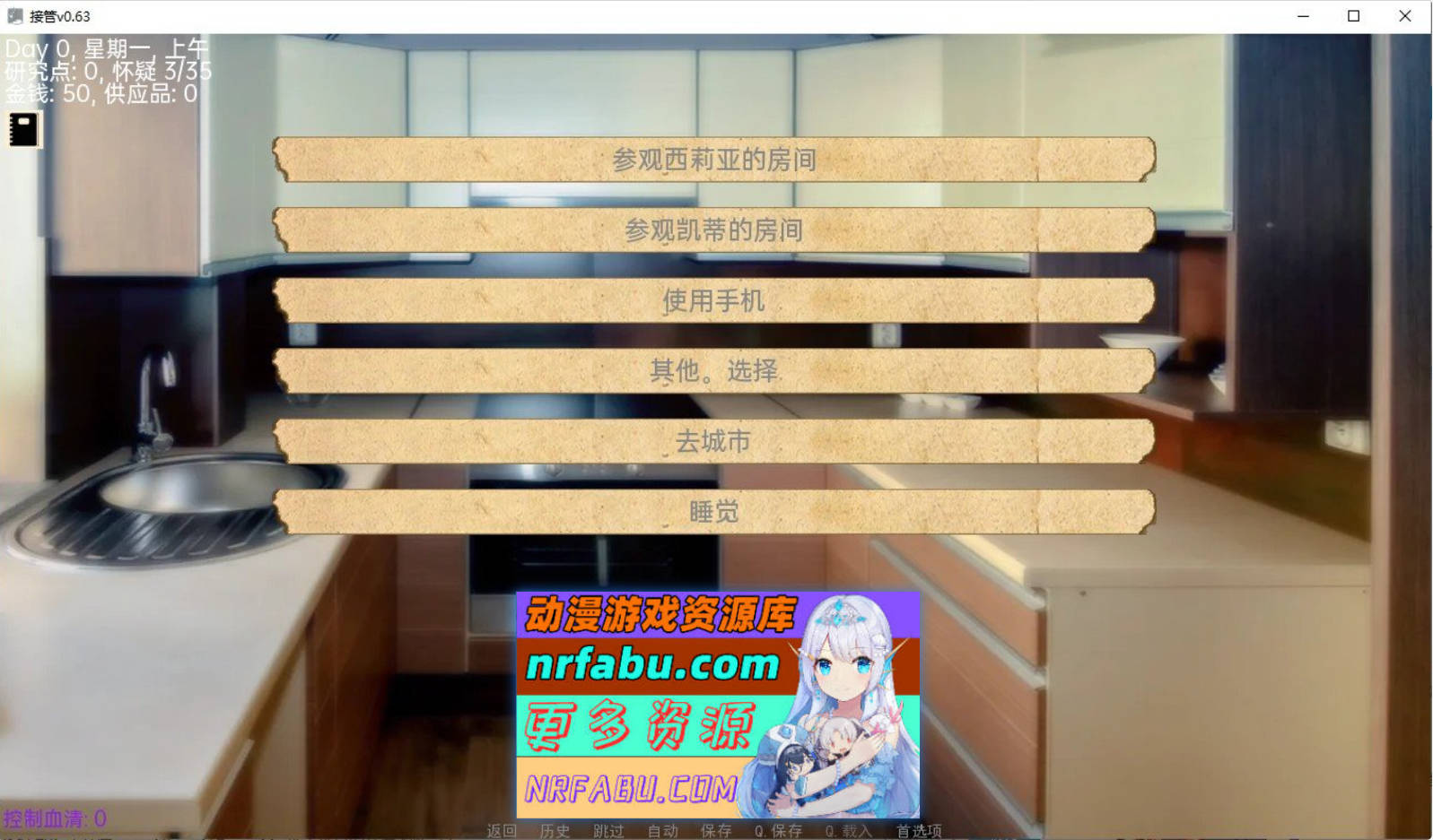 [SD/欧美SLG/汉化/催眠]接管：Take Over V0.79 AI汉化版[PC+安卓][1.3G]