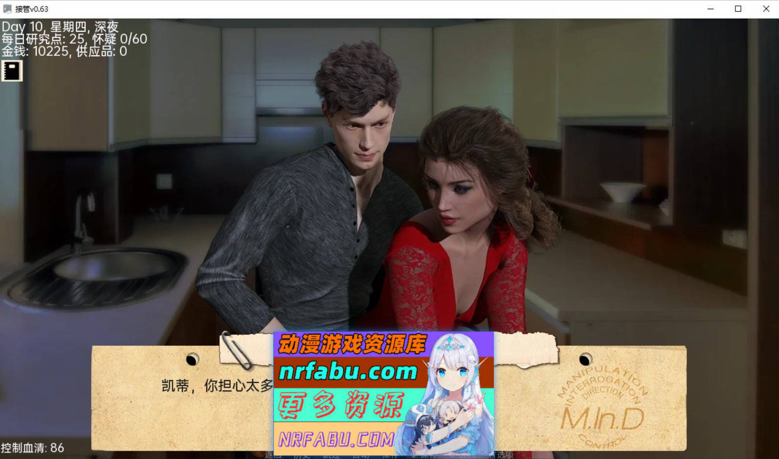 [SD/欧美SLG/汉化/催眠]接管：Take Over V0.79 AI汉化版[PC+安卓][1.3G]