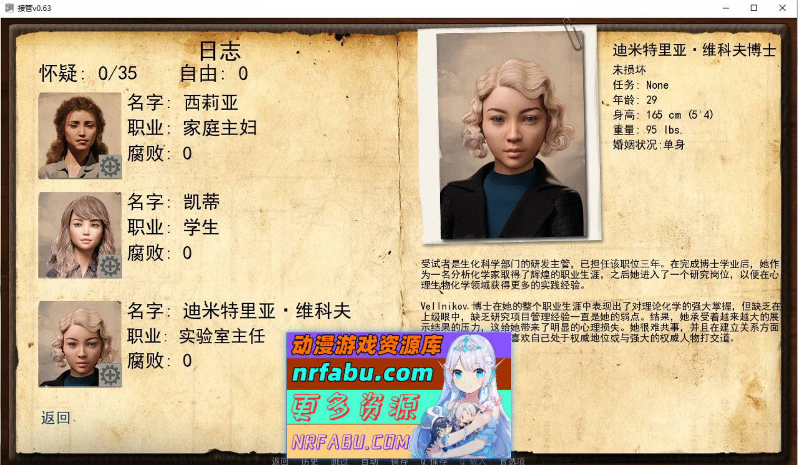 [SD/欧美SLG/汉化/催眠]接管：Take Over V0.79 AI汉化版[PC+安卓][1.3G]