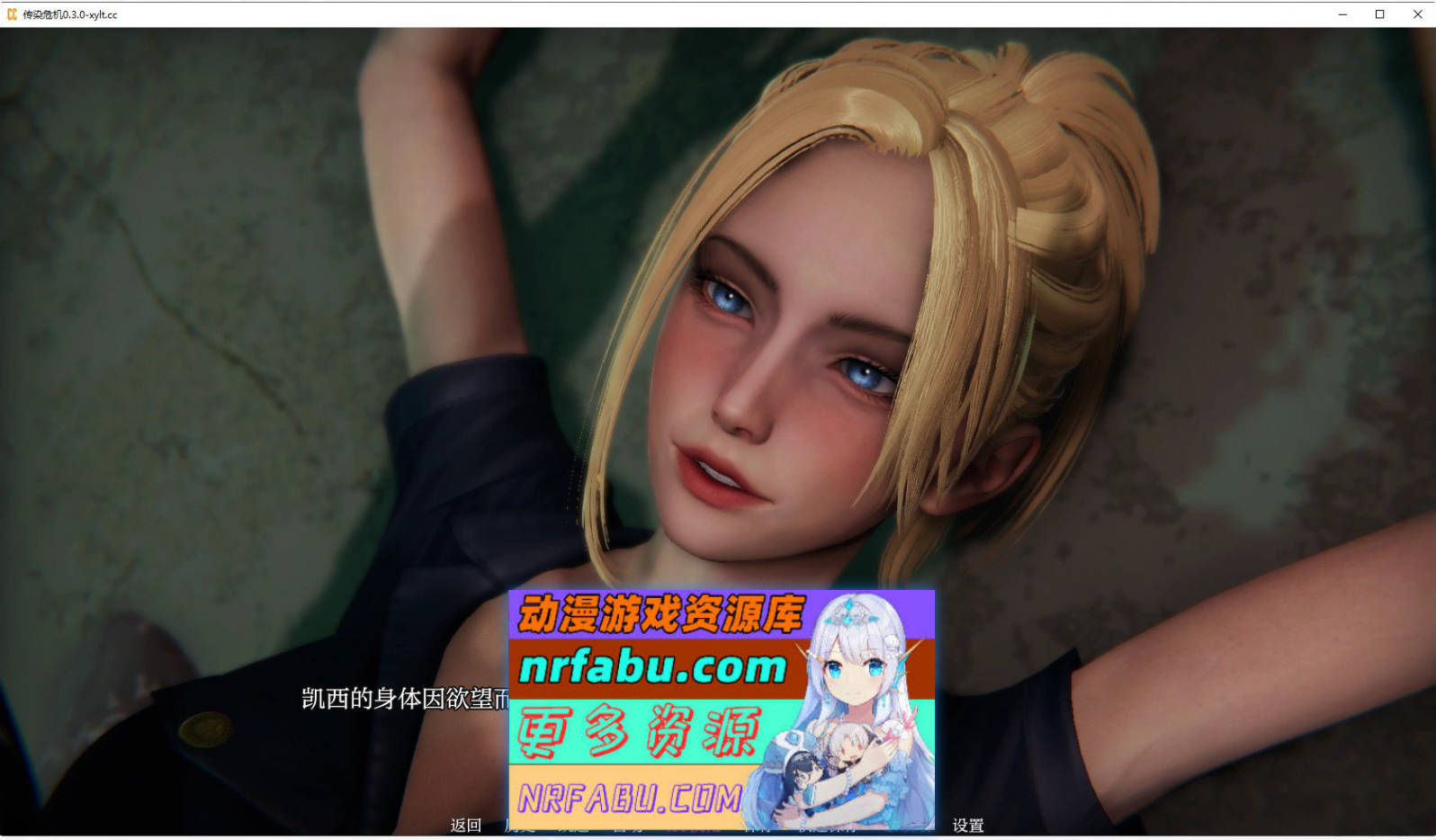 [SD/亚洲风SLG/汉化/动态]传染危机V0.4.0 AI汉化版[PC+安卓][4.6G]