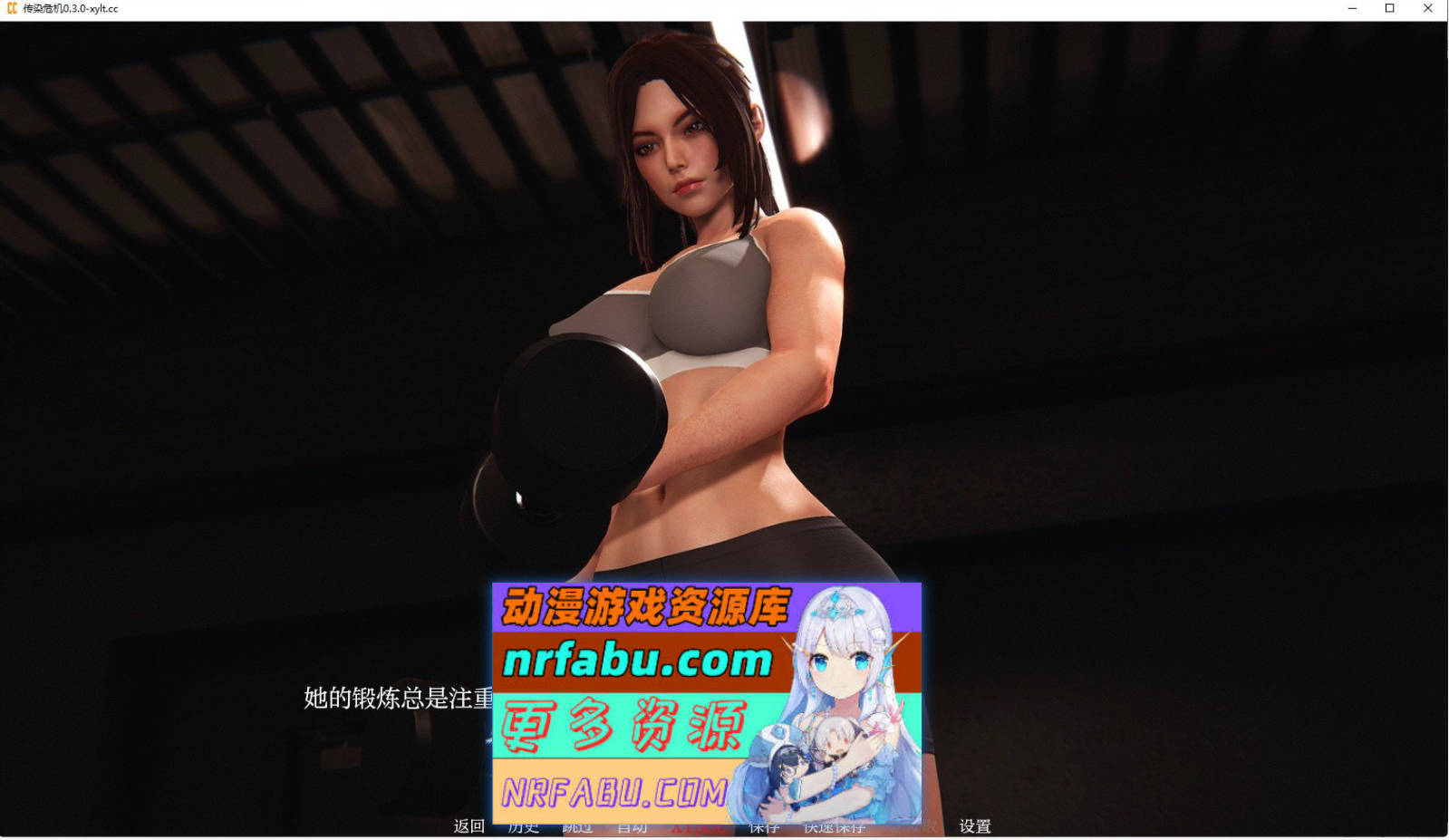 [SD/亚洲风SLG/汉化/动态]传染危机V0.4.0 AI汉化版[PC+安卓][4.6G]