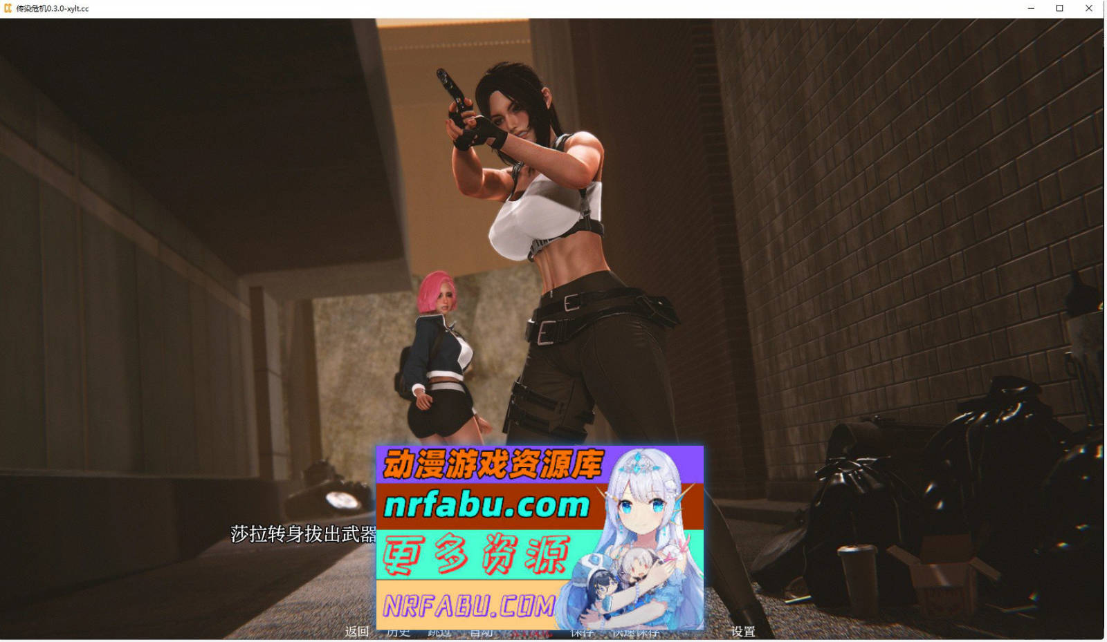 [SD/亚洲风SLG/汉化/动态]传染危机V0.4.0 AI汉化版[PC+安卓][4.6G]