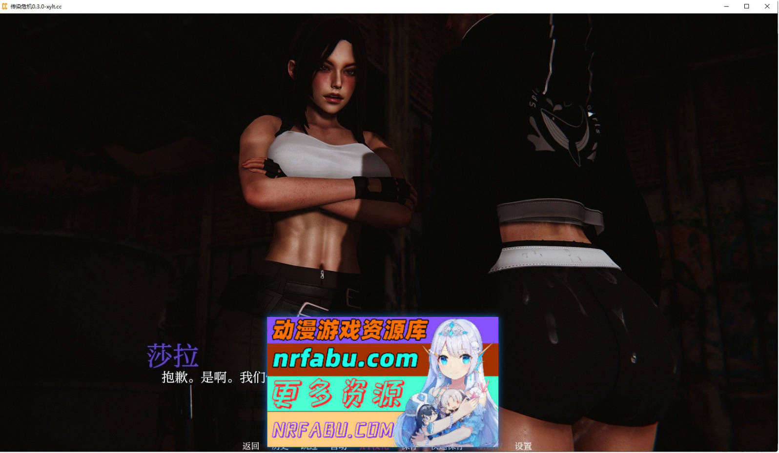 [SD/亚洲风SLG/汉化/动态]传染危机V0.4.0 AI汉化版[PC+安卓][4.6G]