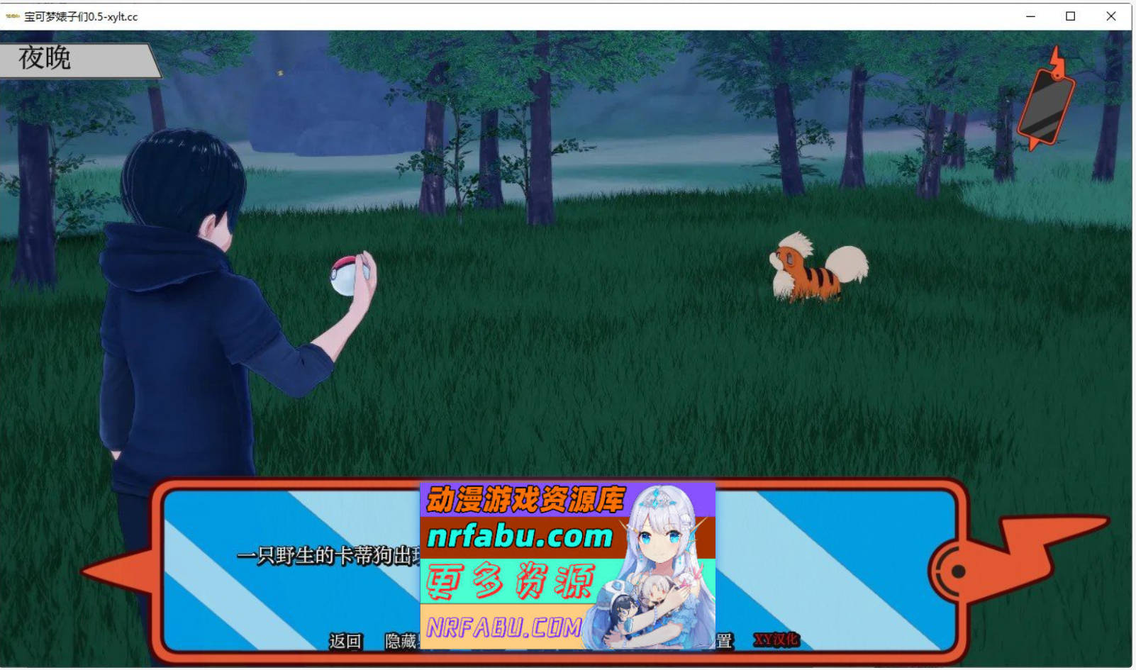 [SD/日系SLG/汉化/动态]宝可梦婊子们V0.60 AI汉化版[PC+安卓][460M]