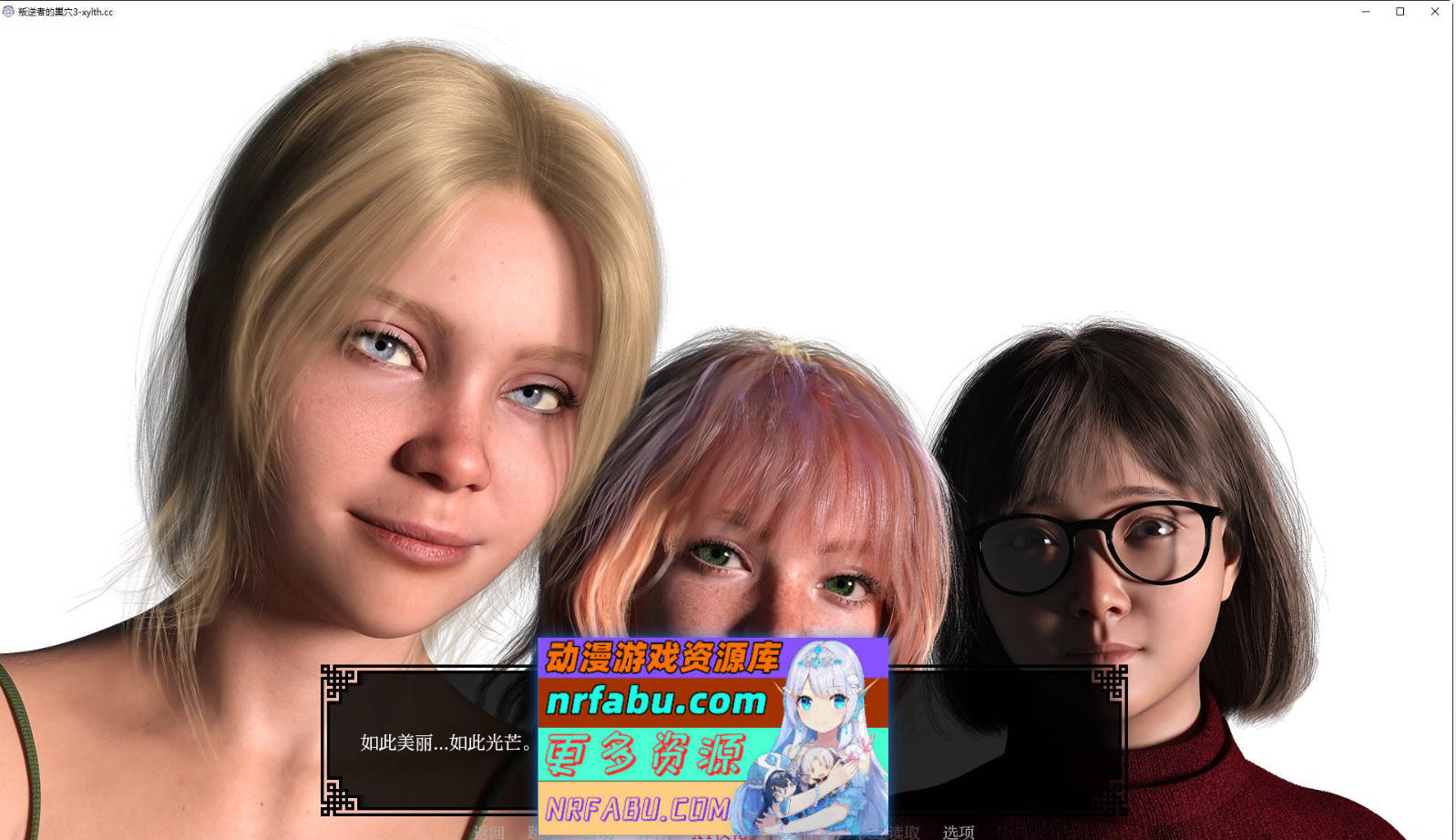 [SD/欧美SLG/汉化/动态]叛逆者的巢穴Ch.3 AI汉化版[PC+安卓][1.3G]