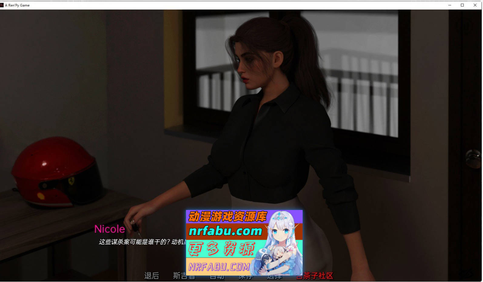 [SD/欧美SLG/汉化]看不见的本能V0.50 AI汉化版[PC+安卓][3.7G]