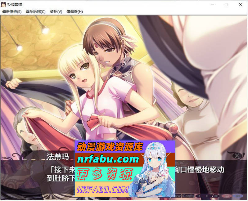 [PC/拔作ADV/汉化]民族淫嬢 AI汉化版+全CG存档[新汉化][1.8G]