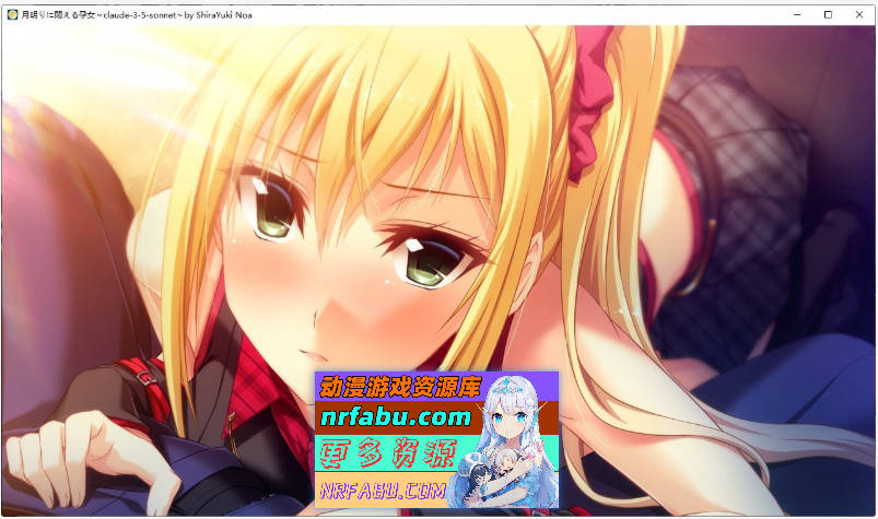 [PC/拔作ADV/汉化]在月光下痛苦挣扎的孕女 AI汉化版+全CG存档[新汉化][2.4G]