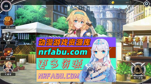 [PC/卡牌战斗SLG/中文/全动态]带我去地下城吧!! V1.6.0r6 官方中文步兵版+特典+存档[更新][3.7G]