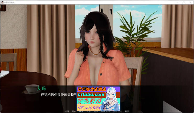 [PC/国风SLG/汉化/]恢复她的职业生涯v0.31 AI汉化版[4.2G]