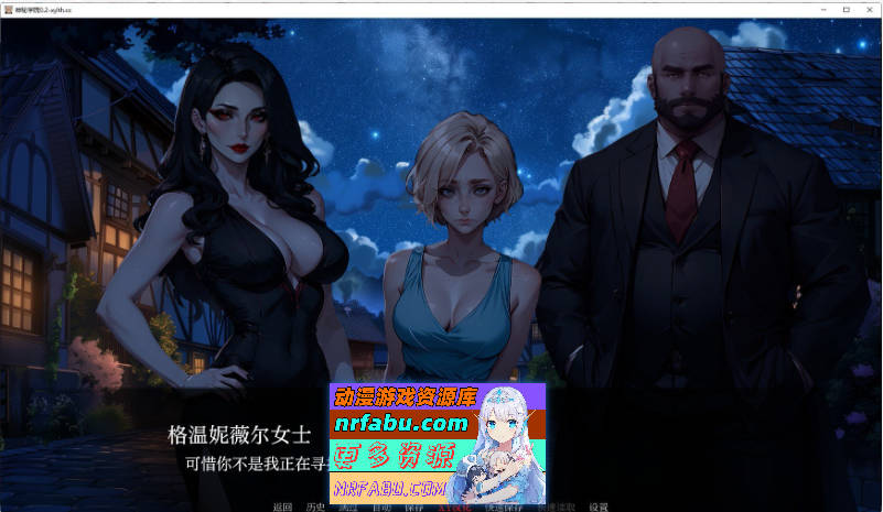 [SD/欧美SLG/汉化]神秘学院V0.4 AI汉化版[PC+安卓][1G]