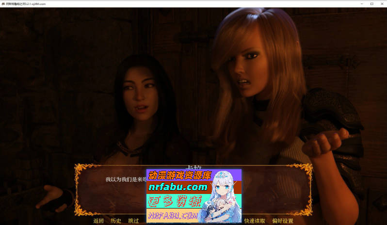 [SD/欧美SLG/汉化/动态]阿斯特鲁姆之河V0.2.1.5 AI汉化版[PC+安卓][3.2G]