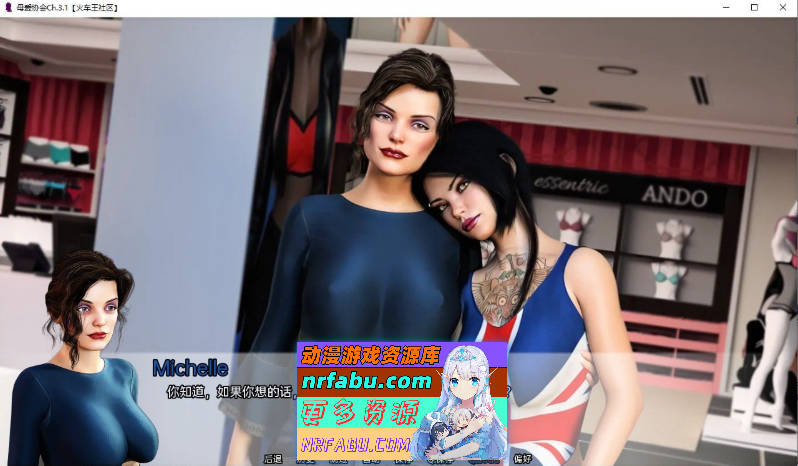 [SD/欧美SLG/汉化]母爱协会Ch.5.3 AI汉化版[PC+安卓][1.8G]