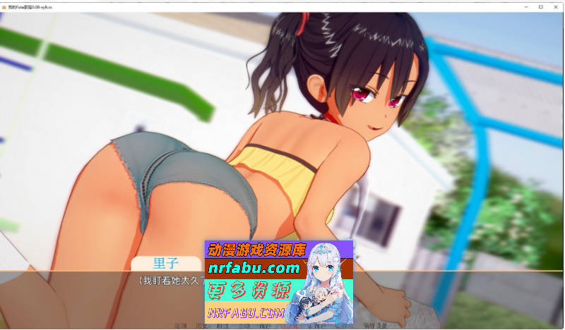 [SD/日系SLG/汉化/动态]我的Futa家庭V0.10 AI汉化版[PC+安卓][1.4G]