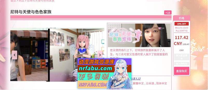 [PC/3D互动SLG/中文/动态]尼特与天使与色色家族V1.32 官方中文步兵版+自带全回想[新作][4.7G]