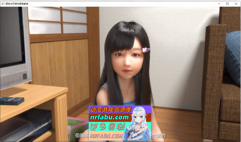 [PC/3D互动SLG/中文/动态]尼特与天使与色色家族V1.32 官方中文步兵版+自带全回想[新作][4.7G]