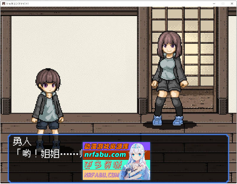 [PC/像素ACT/汉化/动态]正太控大作战！～我的贞操正受到威胁～机翻汉化版+全回想[新作][1.7G]