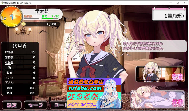 [PC/调教互动SLG/汉化]懵懂无知的大小姐 挂载AI汉化版+存档[新汉化][1.1G]