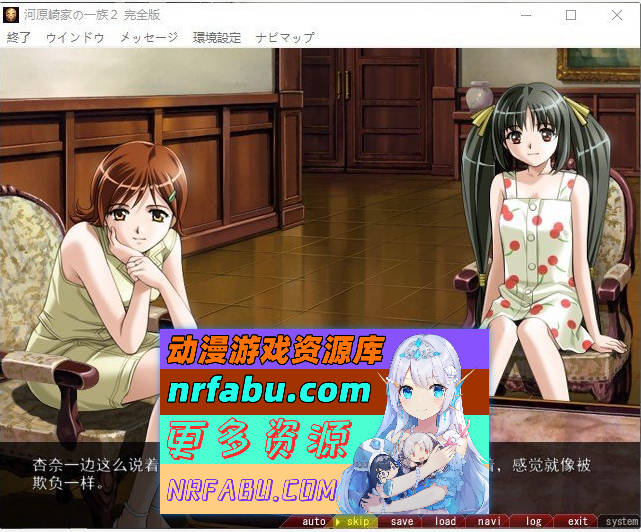 [PC/史诗ADV/汉化]河原崎家一族2 个人汉化版+全CG存档[新汉化][2.5G]