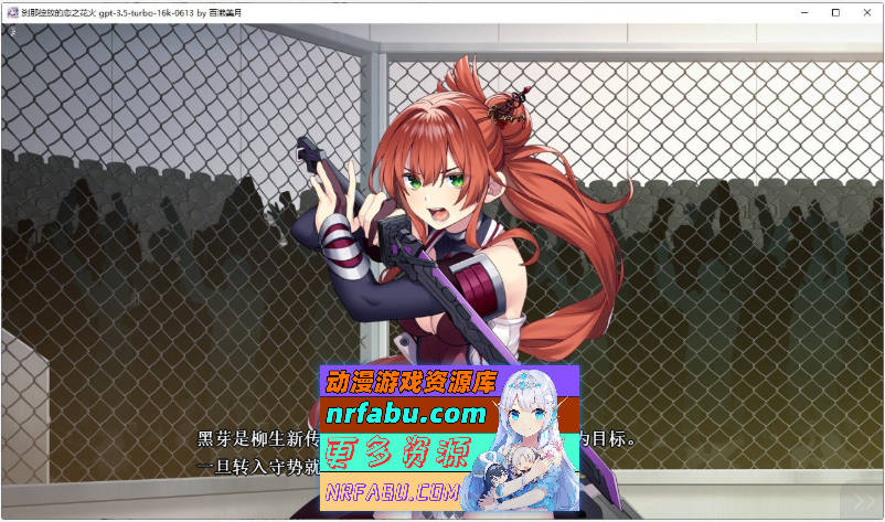 [PC/大型ADV/汉化]刹那绽放的恋之花火 精翻汉化版+全CG存档[新汉化][7.1G]