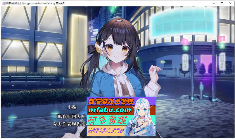 [PC/大型ADV/汉化]刹那绽放的恋之花火 精翻汉化版+全CG存档[新汉化][7.1G]