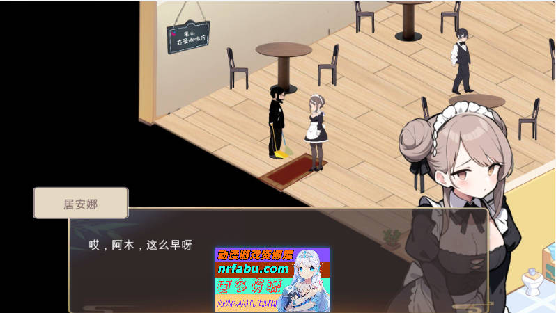 [PC/经营SLG/中文/动态]黑山恋爱咖啡厅V2.4 官方中文版[更新][1.2G]