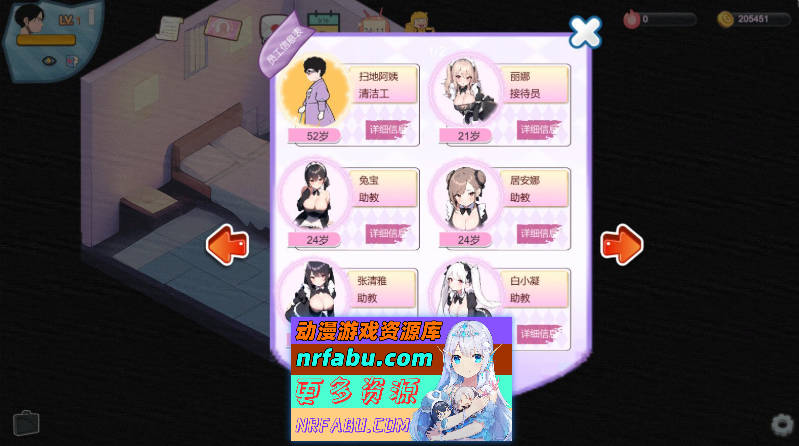 [PC/经营SLG/中文/动态]黑山恋爱咖啡厅V2.4 官方中文版[更新][1.2G]