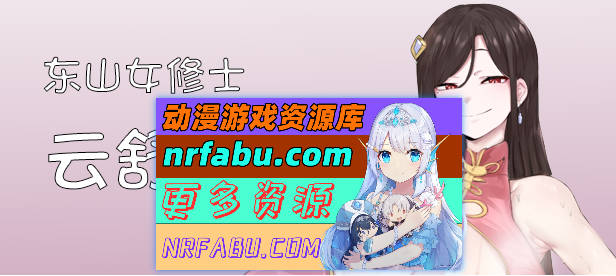 [PC/对战SLG/中文]修仙•母珠传V0.65 官方中文步兵版[更新][630M]