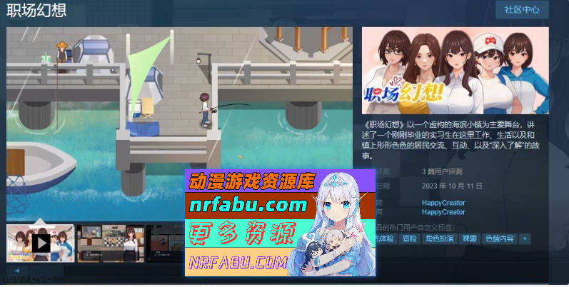 [PC/互动SLG/中文/动态]职场幻想V1.2.17.1 官方中文步兵版+存档[圣诞节更新/新剧情][4G]