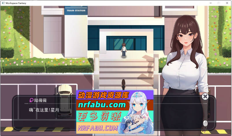 [PC/互动SLG/中文/动态]职场幻想V1.2.17.1 官方中文步兵版+存档[圣诞节更新/新剧情][4G]