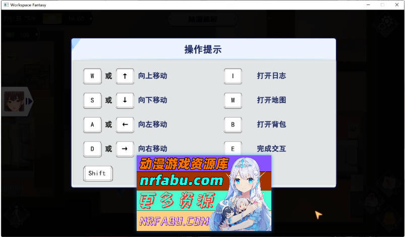 [PC/互动SLG/中文/动态]职场幻想V1.2.17.1 官方中文步兵版+存档[圣诞节更新/新剧情][4G]