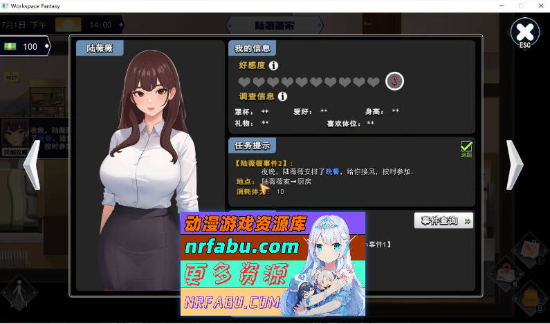 [PC/互动SLG/中文/动态]职场幻想V1.2.17.1 官方中文步兵版+存档[圣诞节更新/新剧情][4G]