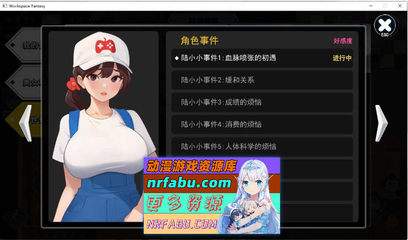 [PC/互动SLG/中文/动态]职场幻想V1.2.17.1 官方中文步兵版+存档[圣诞节更新/新剧情][4G]