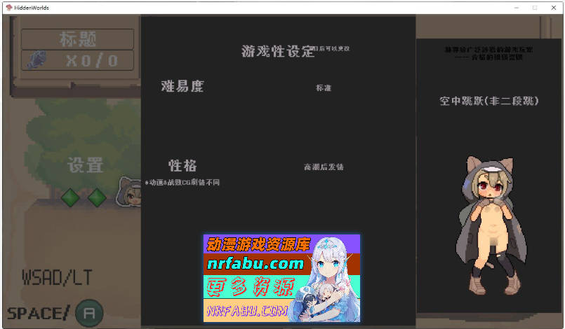 [PC/像素ACT/中文/动态]隐匿在欲望之城的异世界V1.02 官方中文版[新作][10G]