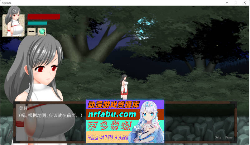 [PC/精品ACT/中文/全动态]穢神楽~Aikagura Ver1.05官方中文正式版[全CV][2G]