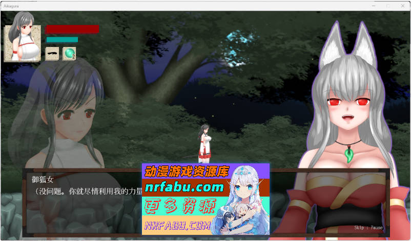 [PC/精品ACT/中文/全动态]穢神楽~Aikagura Ver1.05官方中文正式版[全CV][2G]