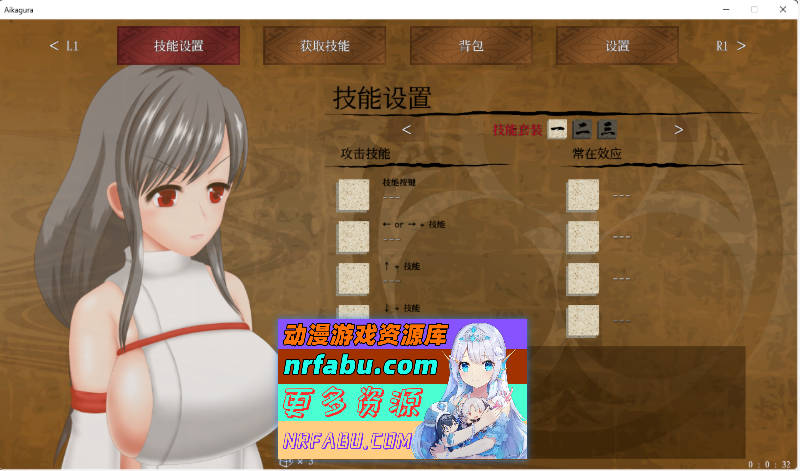 [PC/精品ACT/中文/全动态]穢神楽~Aikagura Ver1.05官方中文正式版[全CV][2G]