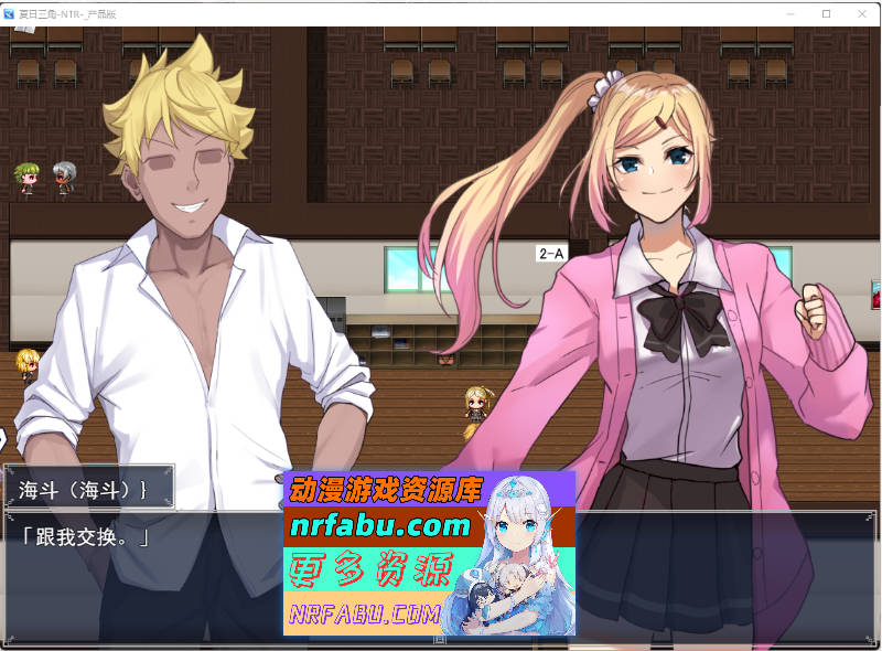 [PC/精品RPG/汉化/NTR/CV]夏日三角 -NTR-挂载AI汉化版[1.6G]