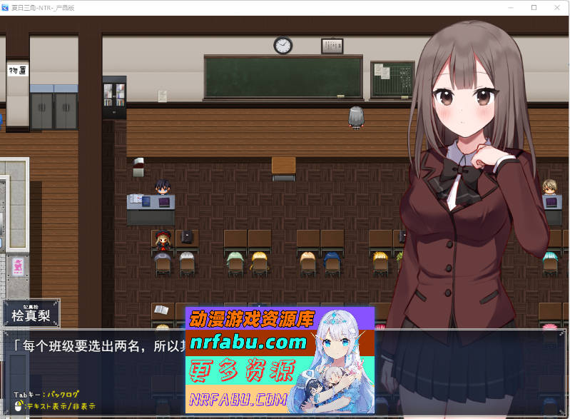 [PC/精品RPG/汉化/NTR/CV]夏日三角 -NTR-挂载AI汉化版[1.6G]