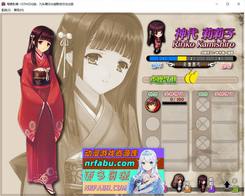 [PC/SLG+ADV大作/汉化/动态CG]母娘乱馆 Ver2.8 最终完整汉化版+存档+攻略+全CG包[4G]