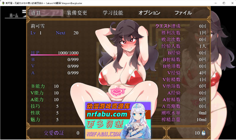 [PC/精品RPG/汉化]莉可雪～无能力JK与半兽人的绝顶战斗～v1.1 挂载AI汉化版+存档[战斗H][920M]