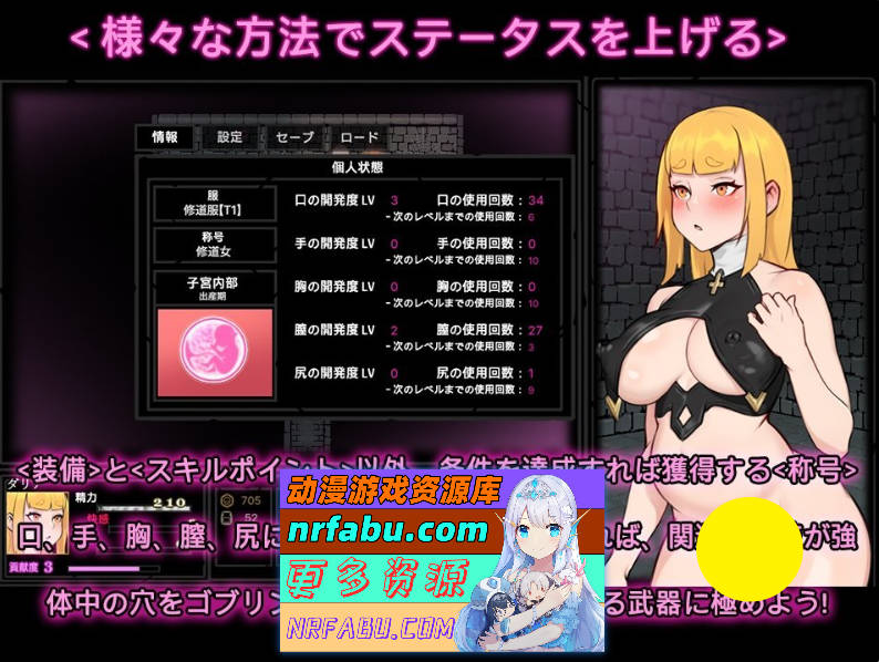 [PC/RPG/汉化]哥布林专用性处理奴隶·达莉亚篇挂载AI汉化版[1.8G]