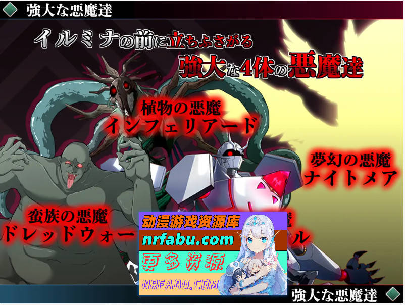 [PC/RPG/汉化]勇者伊露米娜的英雄谭0 挂载AI汉化版[1.5G]