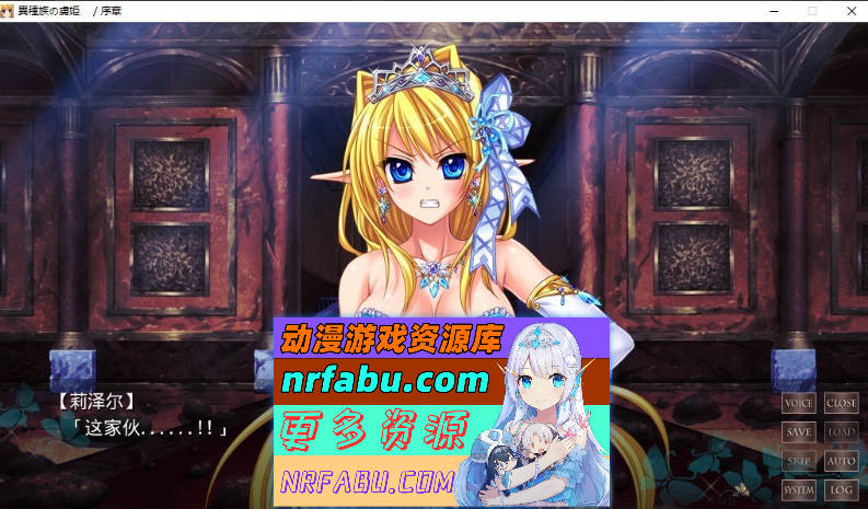 [PC/拔作ADV/汉化]异种族的囚姬 ～至少让我和人类交往吧！～AI汉化版+全CG存档[新汉化][1.8G]