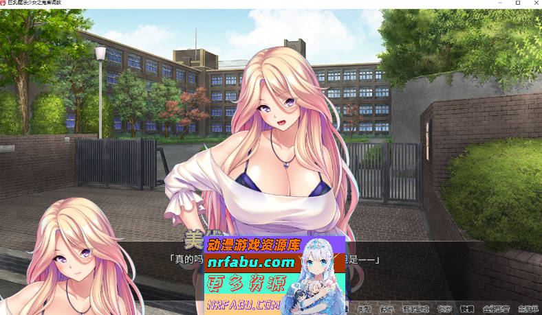 [PC/拔作ADV/汉化]巨乳魔法少女之鬼畜调教V1.3.2 官方中文版[更新][1.5G]