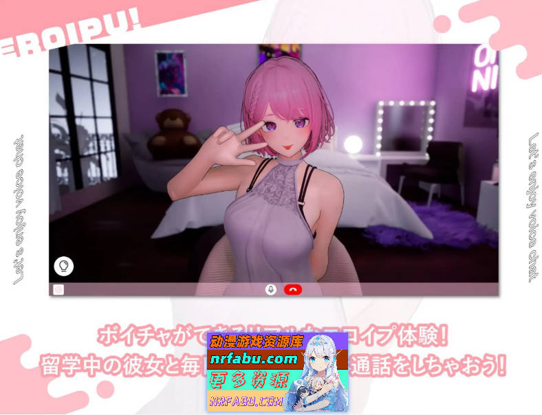 [PC/SLG/3D/动态]涩情视频！~与变态女友通过视频通话进行相互自喂性活~[新作][3.9G]