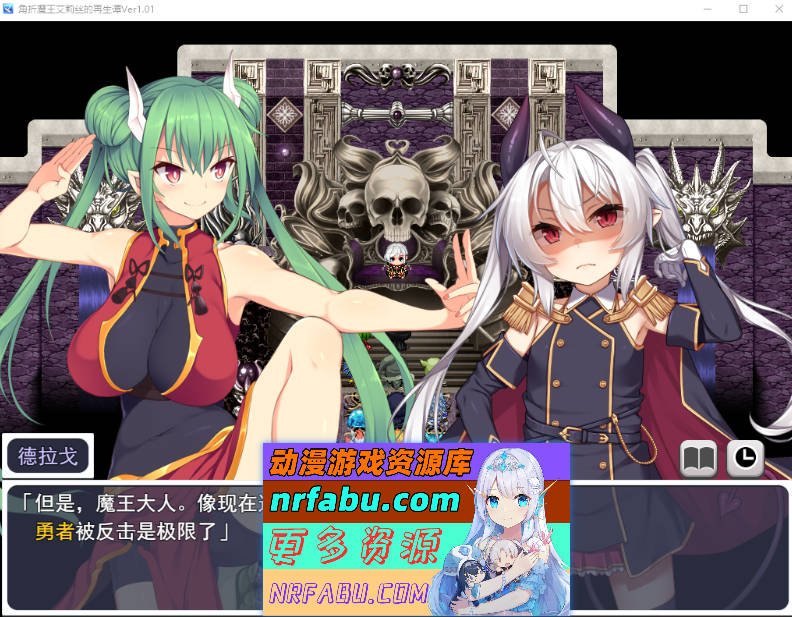 [PC/RPG/汉化]角折魔王艾莉丝的再生谭挂载AI汉化版[新作][1.6G]