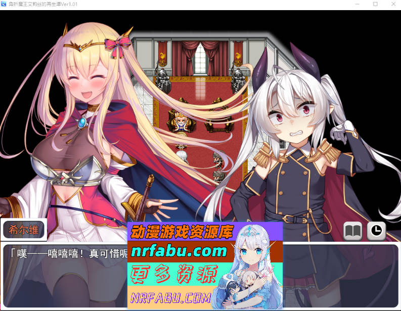 [PC/RPG/汉化]角折魔王艾莉丝的再生谭挂载AI汉化版[新作][1.6G]